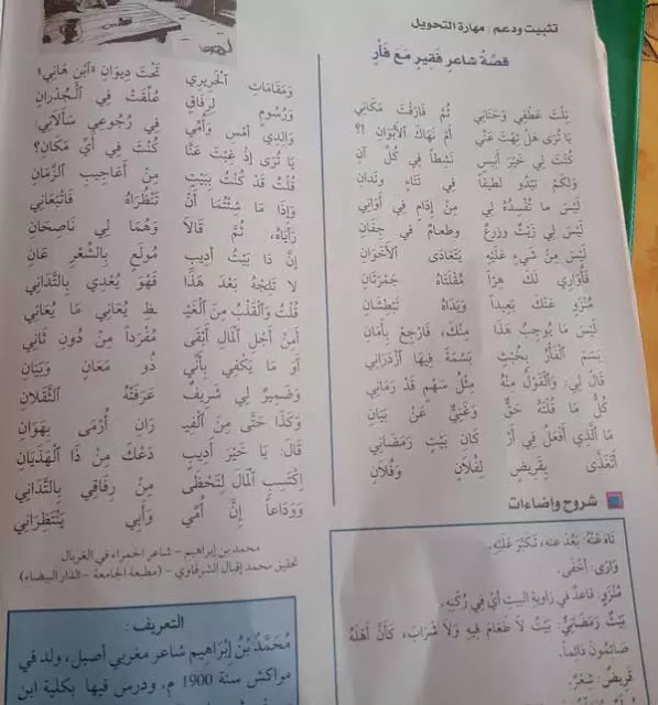 تلخيص قصة شاعر فقير مع فأر تلخيص قصة شاعر فقير مع فأر